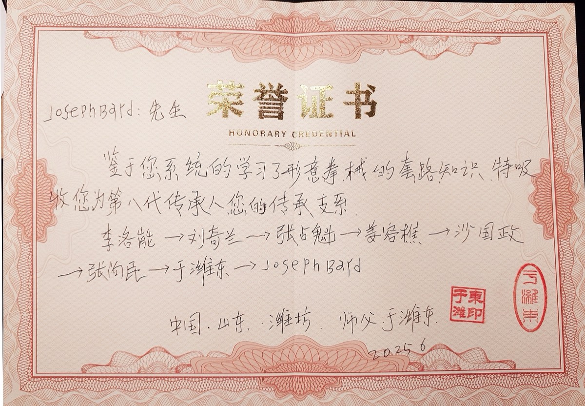 Xingyiquan inheritance certificate